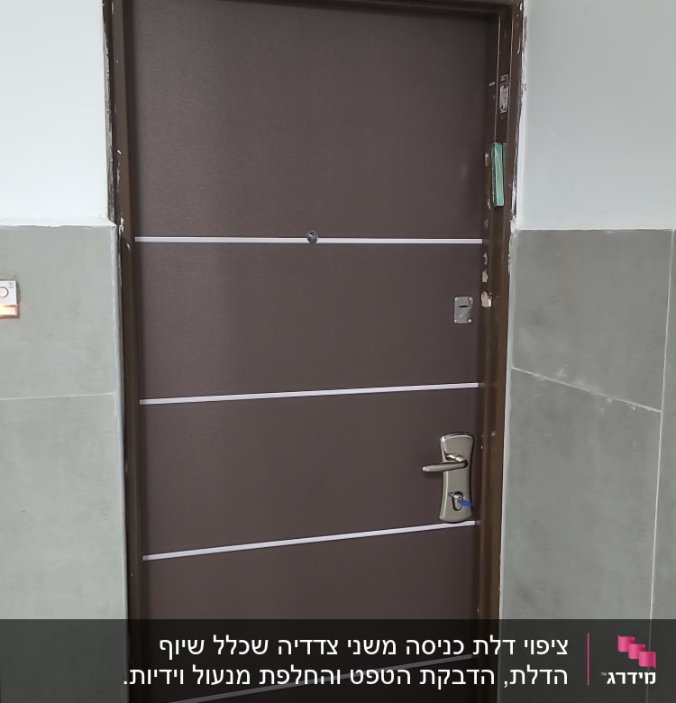 דלת חומה עם ידית כסופה ומסגרת מתכת